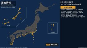 【津波注意報】関東地方、伊豆・小笠原諸島など 09:05時点|TBS NEWS DIG