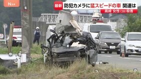 群馬・高崎女性殺害 死亡は28歳女性 “防犯カメラに猛スピードの車”女性の車が30キロ離れた埼玉で事故起こし運転の男性死亡 事件との関連調べる|TBS NEWS DIG