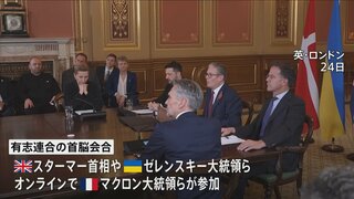 ウクライナ和平に向けた有志連合の首脳会合 追加制裁などロシアへの圧力強化を協議| TBS CROSS DIG with Bloomberg