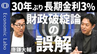 【ノウハウ全公開】エコノミスト唐鎌大輔／「サクッと分かる」系は無意味／大事なのは凡事徹底／意見が常に対立する人を大切に／「10年、毎日」続けて専門家になれる【エコラボSP| TBS CROSS DIG with Bloomberg