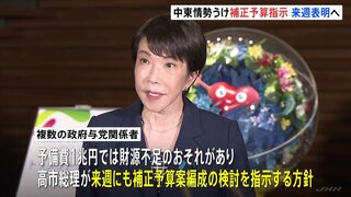 今年度補正予算案編成へ　高市総理が来週にも検討指示　ガソリンや電気・ガス料金への補助などもおこなう方針　中東情勢によるエネルギー価格の上昇を受け| TBS CROSS DIG with Bloomberg