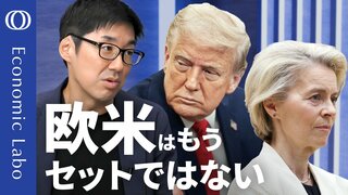 【EUは「暗黒の日」を選択した】エコノミスト唐鎌大輔/“不平等”なトランプ関税の容認はウクライナ・安全保障と引き換え/“欧米”と一括りに考えるべきでない/米国から欧州への資金シフトに要注目【エコラボ】| TBS CROSS DIG with Bloomberg