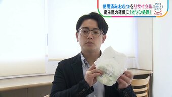 『使用済みの紙おむつ』から紙おむつへ「水平リサイクル」できる画期的な技術を紹介！【SDGs 地球を笑顔にするWEEK】　|　熊本のニュース｜RKK熊本放送
