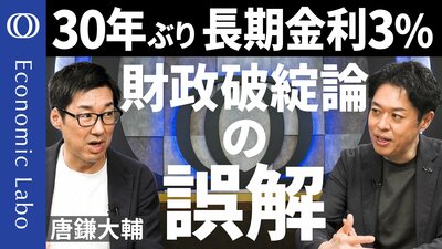 【日本は金融緩和を卒業する？】「貯金は正義」の時代は終わり／「ドル離れ」の果てに米株急落と超円高か／為替介入の矛盾／米金利上昇で焦るベッセントと急かされる日銀【エコラボ】| TBS CROSS DIG with Bloomberg