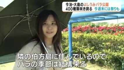 四国最大級「よしうみバラ公園」約400種類咲き誇る 週末には祭りも