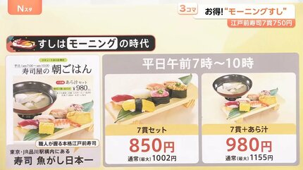 世界初！富山県×北九州市「すし会談」開催、“モーニング”に“逆輸入