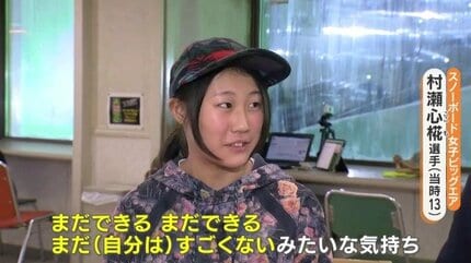 ミラノオリンピック L判 村瀬心椛 直筆サイン入り 生写真 村瀬心椛 直筆サイン付き写真 ミラノコルティナオリンピック 北京 証明