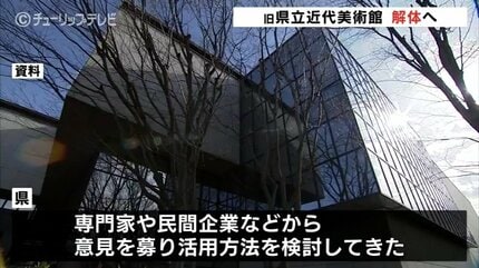 富山市の旧近代美術館 解体し緑地化へ 改修には莫大な経費 2027年の