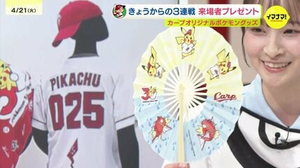 ポケモンベースボールフェスタ カープ選手に好きなポケモンなど聞いて