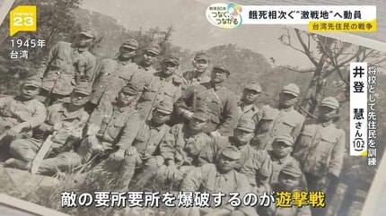日本兵”になった台湾先住民たちの戦争 餓死相次ぐ南方の激戦地の記憶