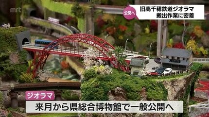 4畳分の大きさ 旧・高千穂鉄道のジオラマ 宮崎県総合博物館の