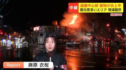 続報】函館中心部で建物が炎上中 繁華街が近く観光客が多いエリア 現場