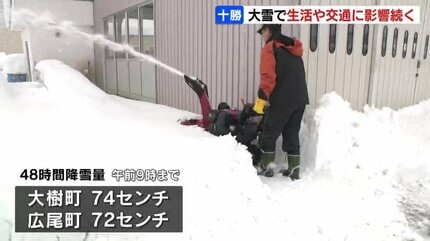 大雪】3月としては記録的な多さ 48時間降雪量が大樹町74センチ、広尾町