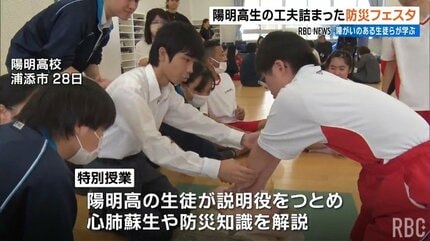 高校生と特別支援学校生が防災について学ぶ 浦添市 | 沖縄のニュース