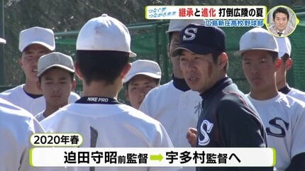 高校野球 広島大会・注目校紹介】継承と進化 打倒広陵の夏 広島新庄