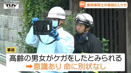車2台が衝突 1台は横転、もう1台は歩道に乗り上げる 高齢の男女2人が