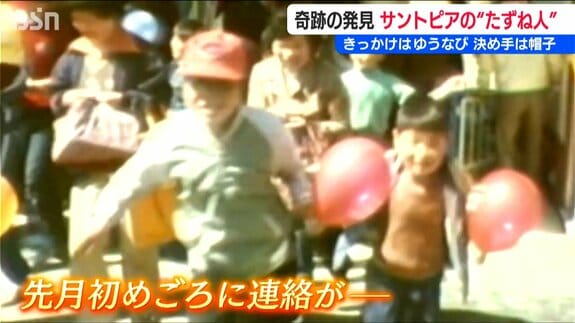 「ニュースのYouTubeで自分だと…」50年前の一番乗り兄弟を発見!決め手は“広島カープの帽子” 新潟・阿賀野市『サントピアワールド』|TBS NEWS DIG