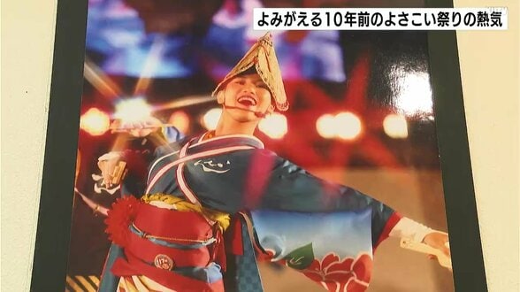 よみがえる10年前のよさこい祭りの熱気 高知市で企画展 2015年を振り返る | 高知のニュース・天気|KUTV NEWS | KUTVテレビ高知