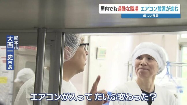 エアコン無いと41℃ 学校の給食調理室で熱中症急増 市長が視察「整備を進める」|TBS NEWS DIG