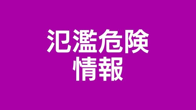 河川情報　鹿児島市の稲荷川、霧島市の天降川、姶良市の別府川で氾濫危険水位超える　午前６時時点【大雨情報】|TBS NEWS DIG