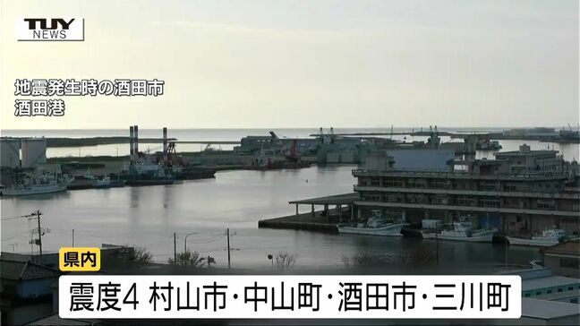 村山や庄内で最大震度4観測　山形新幹線では約3900人に影響も現在通常運行　20日発生の三陸沖震源の地震（山形）|TBS NEWS DIG