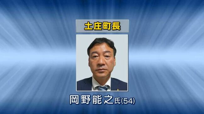 土庄町 町長選挙で現職の岡野能之氏が再選【香川】|TBS NEWS DIG
