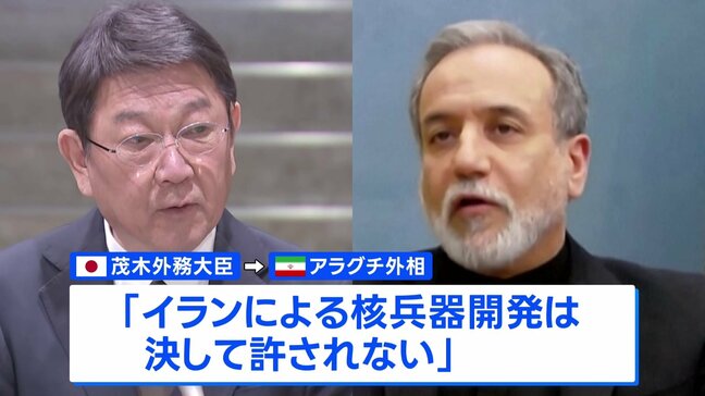 日・イラン外相が電話会談 茂木外務大臣「湾岸諸国への攻撃やホルムズ海峡の航行を脅かす行為の停止求める」|TBS NEWS DIG