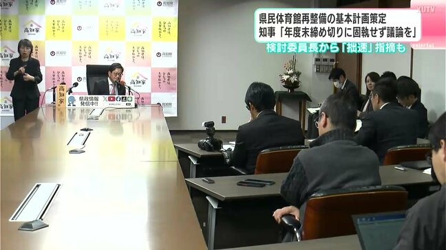 「市と話し合って最新の案を出している」県民体育館の再整備 “進め方が拙速”の指摘に濵田知事が説明 「締め切りに固執せず議論を」|TBS NEWS DIG