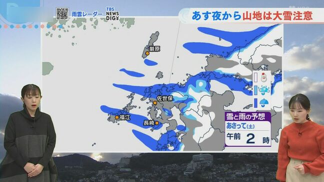 【長崎の雪は？】23日(金)夜から「雪の本番」へ　山地で7センチ予想　氷点下3℃の冷え込みで坂道・高台は凍結に厳重警戒（平地予報士解説）|TBS NEWS DIG