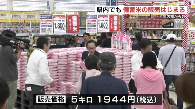 熊本でも店頭に「備蓄米」　開店前から列|TBS NEWS DIG