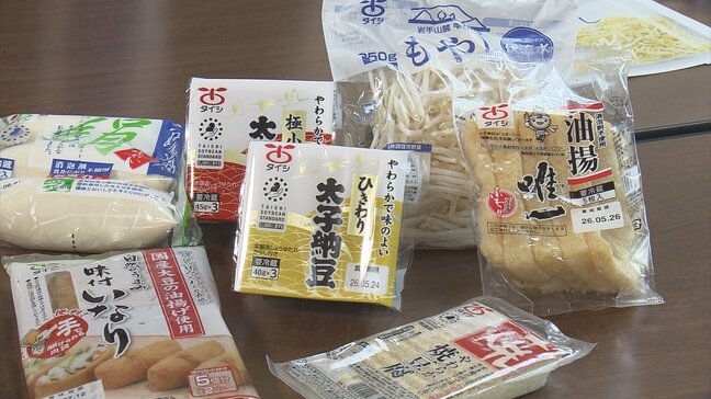 「ここまで全ての物が大きく変わるとは…」中東情勢の影響は食品メーカーにも 太子食品工業は一部商品のパッケージ変更を決定「売り上げが下がることも…」変更に不安も決定した理由は「まずはお客さんに届ける」|TBS NEWS DIG