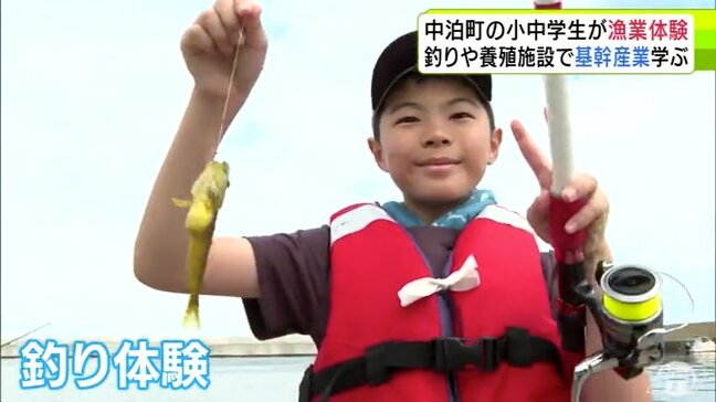 小中学生が「釣り」「養殖施設」を見学　地元の基幹産業『漁業』を学ぶ　青森県中泊町|TBS NEWS DIG