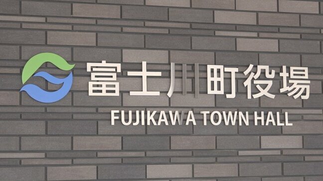 町議を辞任し、町長選に立候補を表明　現職と選挙選へ　山梨・富士川町長選|TBS NEWS DIG