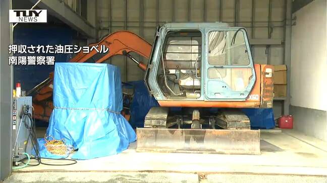 販売目的か 福島県内から油圧ショベル盗んだベトナム国籍の男ら2人追起訴 2人は親戚関係|TBS NEWS DIG