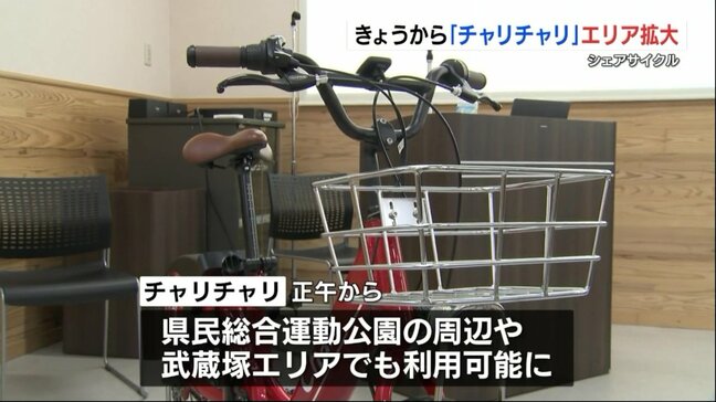 シェアサイクル「チャリチャリ」エリア拡大の発表　空白エリアが埋まる　熊本|TBS NEWS DIG