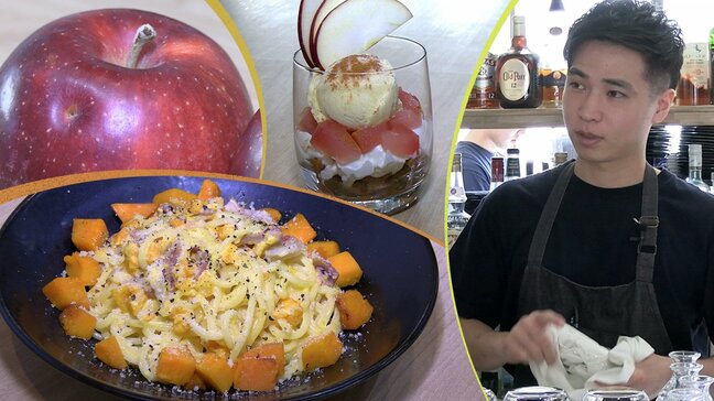 【秋色を訪ねて④】使う食材も地元産　ふるさとを愛する男性が作るカボチャパスタとリンゴのパフェ　岩手・遠野市|TBS NEWS DIG