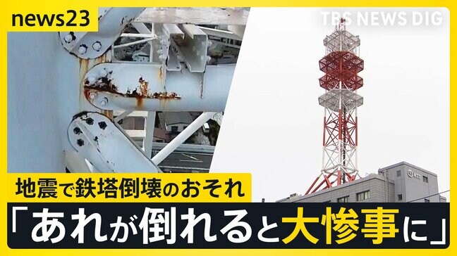 「あれが倒れたら大惨事になる」青森・八戸市で鉄塔倒壊おそれで周辺住民に避難指示…“震度6強”の地震から4日目【news23】|TBS NEWS DIG