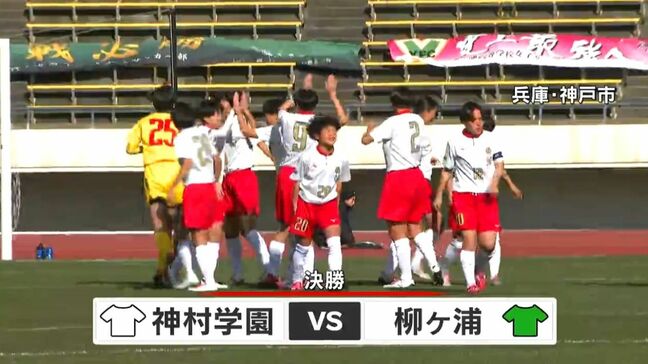 全日本高校女子サッカー選手権決勝　神村学園優勝なるか|TBS NEWS DIG