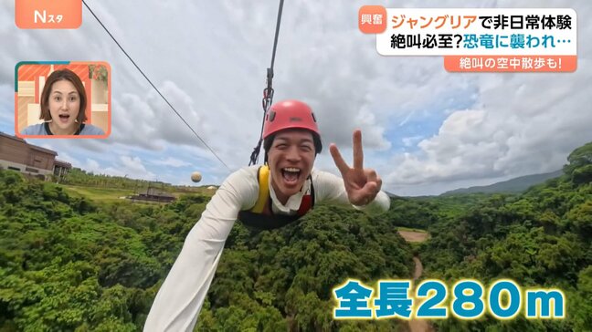 大迫力のアトラクションから絶品グルメまで!新テーマパーク「ジャングリア沖縄」を南波アナウンサーが体験|TBS NEWS DIG