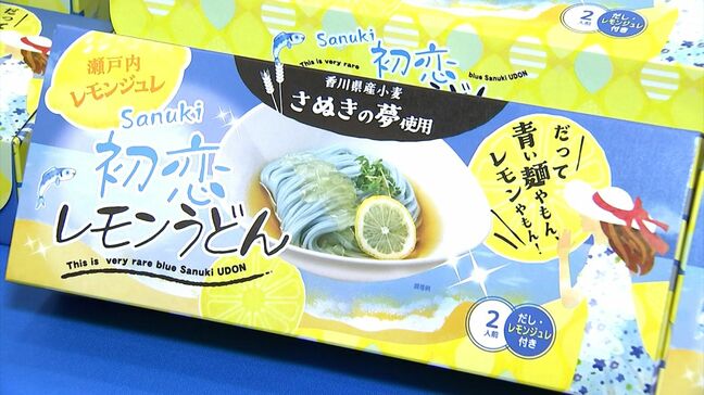 瀬戸内海をイメージした青いうどんなど新たな土産物の審査会「せとうちおみやげグランプリ」|TBS NEWS DIG