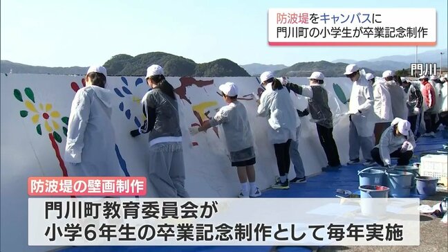 港の防波堤をキャンバスに壁画を描く　門川町で小学6年生が卒業記念制作|TBS NEWS DIG