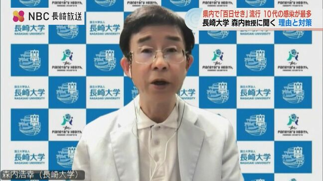 「インフルエンザの10倍ぐらいの感染力」百日せきの感染報告数が高止まり 乳児は特に注意【長崎】|TBS NEWS DIG