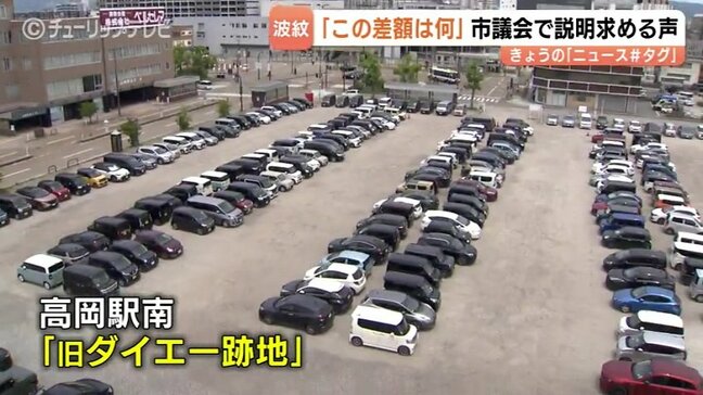 「差額はなんだったんだ」“旧ダイエー跡地”問題　鑑定額より1.2億円高く取得　市議会でも追及　富山・高岡市|TBS NEWS DIG