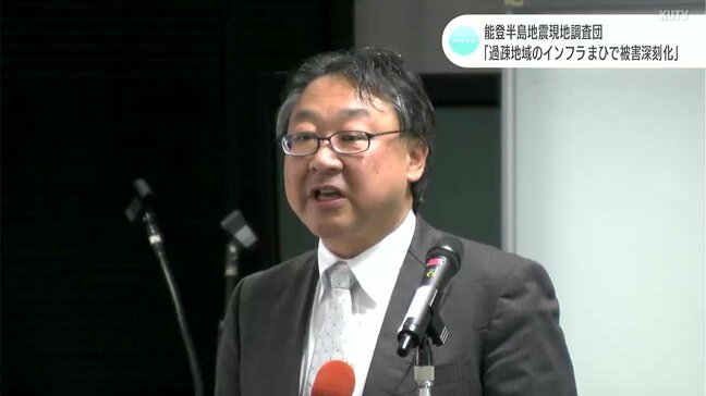「過疎地域のインフラまひで被害深刻化」などを指摘　能登半島地震現地調査団が結果の速報を報告|TBS NEWS DIG
