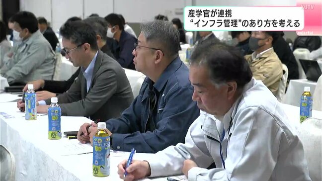 「高度成長期の名残、変えましょう」産学官連携で“インフラ管理”のあり方を考える会議 |TBS NEWS DIG