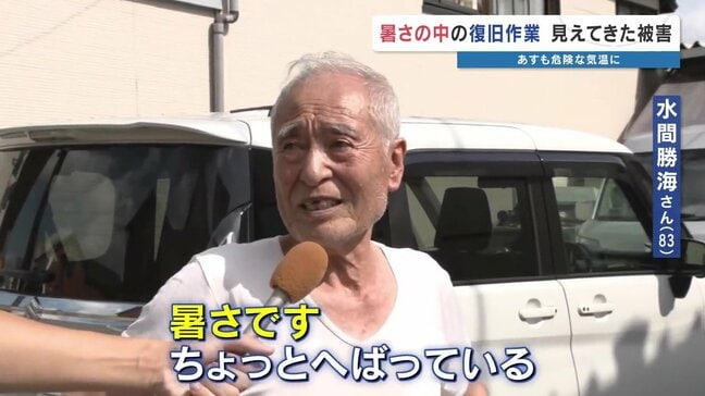 暑さで「昼から動けない」30℃超の環境で続く〝過酷な復旧作業〟|TBS NEWS DIG