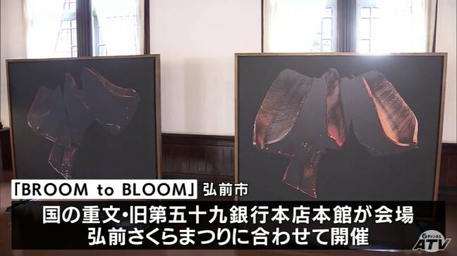 鉄スクラップが題材 菅原一剛さんの写真展が国の重要文化財で開催中 青森県弘前市|TBS NEWS DIG