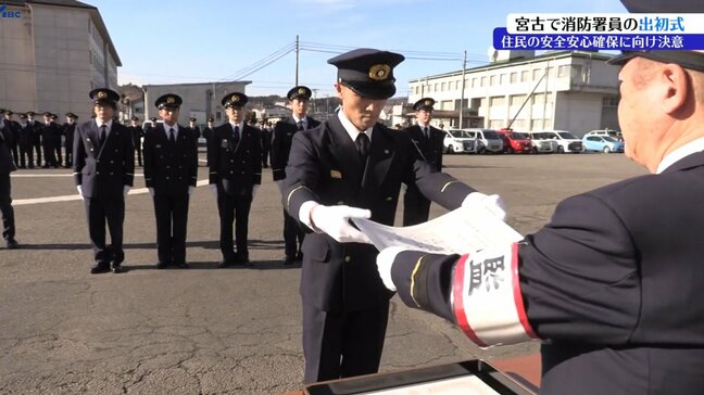 住民の安心安全に向け気持ちを新たに 岩手県宮古市で消防出初式|TBS NEWS DIG