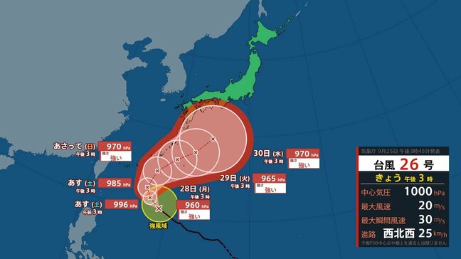 【あす26日の天気】秋雨前線の影響で広い範囲で雨の予報…台風25号の影響残る千葉でも激しく降る時間も　日中の気温も大幅に低下|TBS NEWS DIG