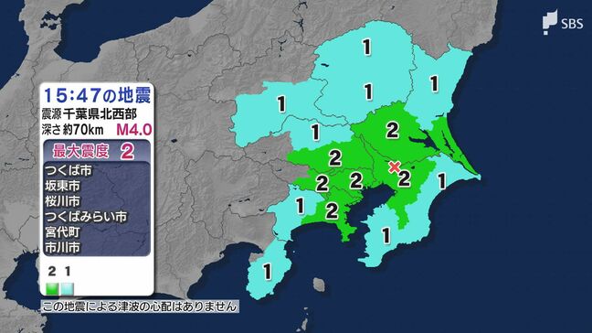 東京都、神奈川県、千葉県、埼玉県、茨城県で最大震度2の地震 静岡・伊豆市、東伊豆町で震度1 津波の心配なし（10月24日午後3時47分頃の地震）|TBS NEWS DIG
